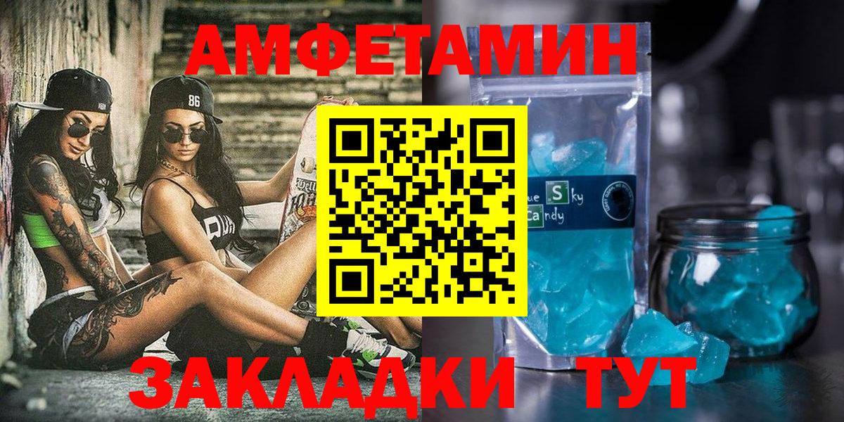 MEGA зеркало  Амфетамин 97%  маркетплейс Telegram  Усть-Джегута  Вход с VPN 