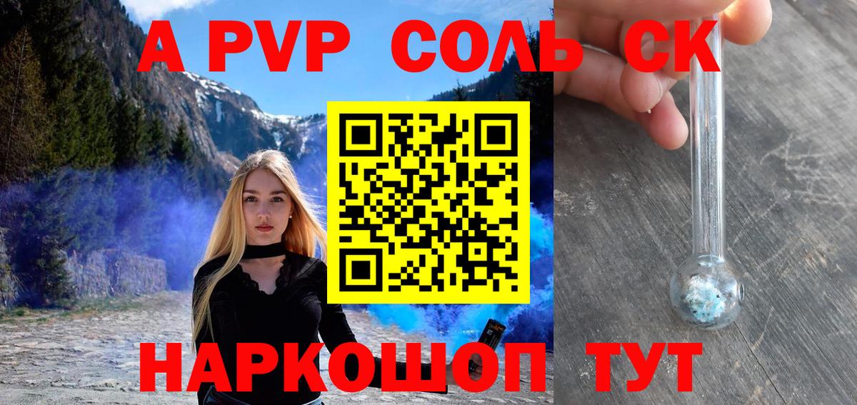 A-PVP VHQ  Вход с VPN  Усть-Джегута  Alpha PVP кристаллы  цена   A-PVP Соль 