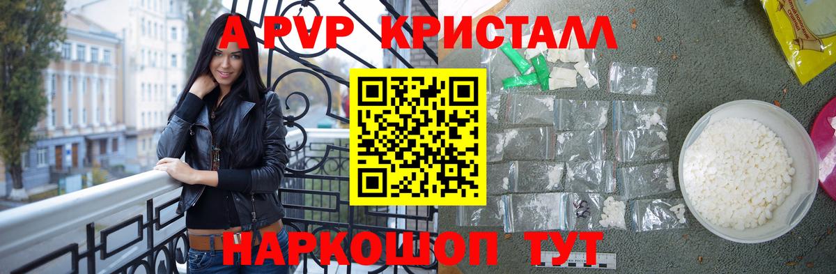 Alpha-PVP мука Усть-Джегута