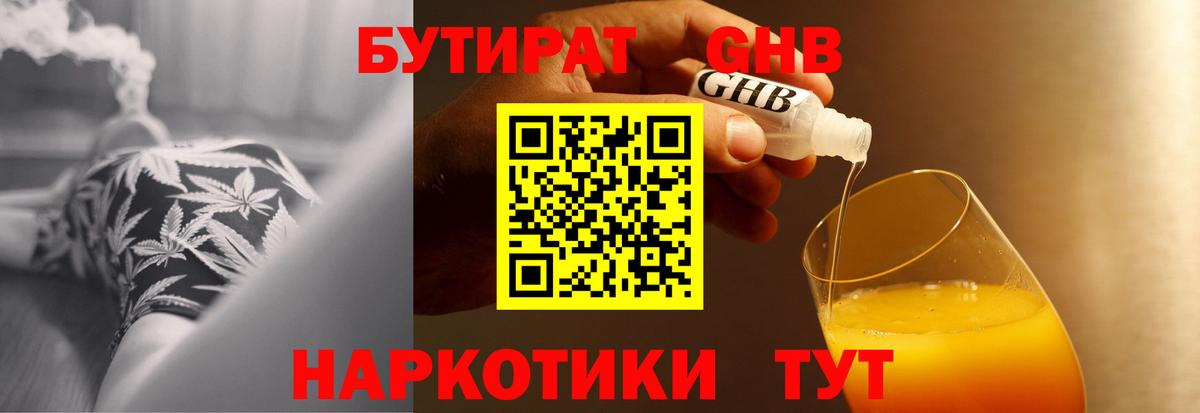 Усть-Джегута  Бутират BDO  Вход с VPN 