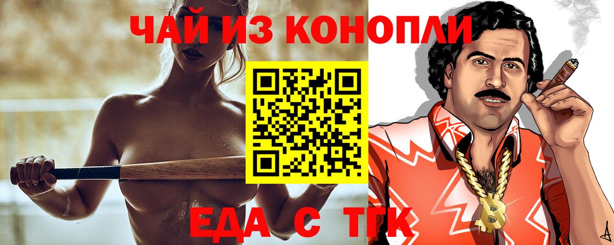 Усть-Джегута  Cannafood конопля  Вход с VPN 