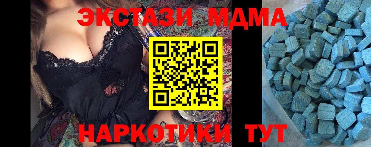 Усть-Джегута  Экстази  Ecstasy XTC  дарк нет Telegram  Экстази ешки  Вход с VPN 