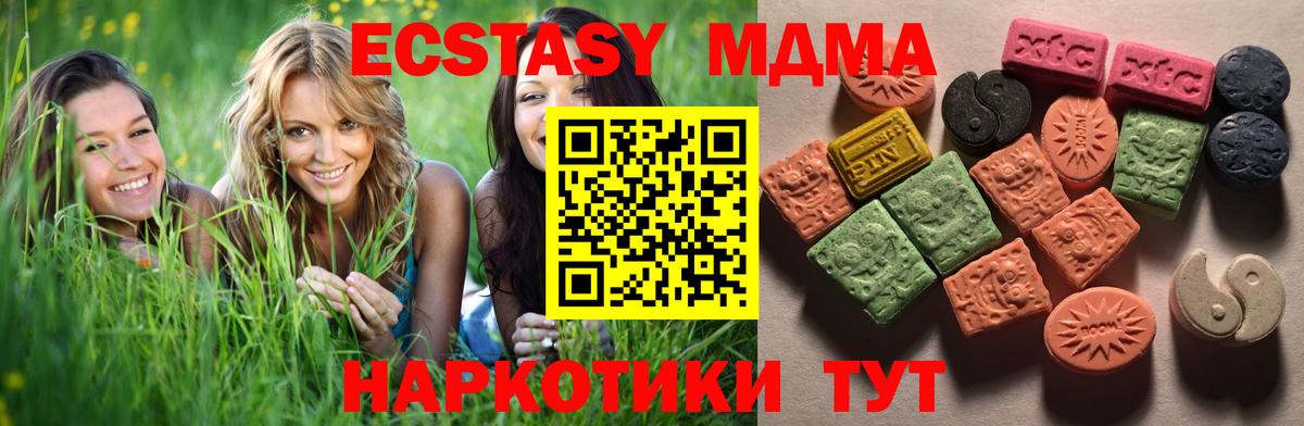 Экстази 300 mg Усть-Джегута