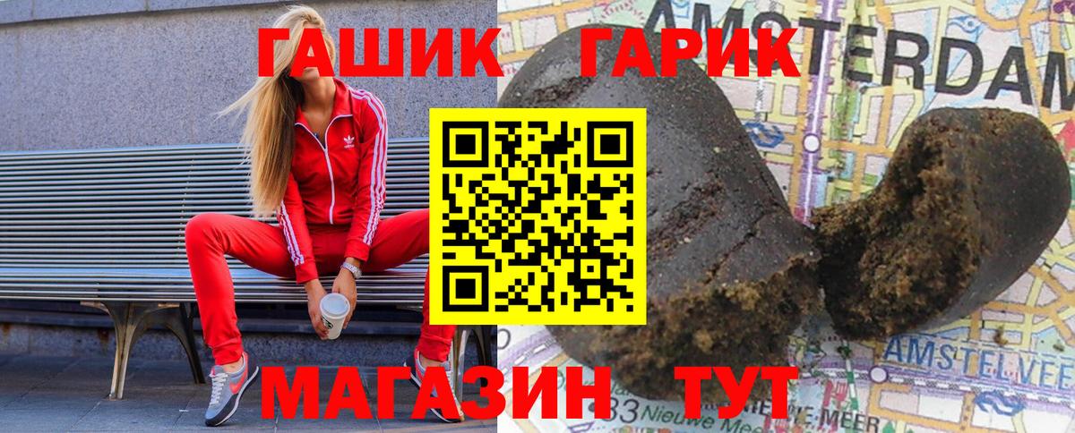ГАШИШ гарик  Вход с VPN  ГАШИШ  Гашиш ice o lator  Усть-Джегута 