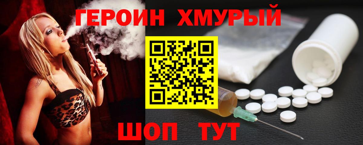 ГЕРОИН гречка  Вход с VPN  ГЕРОИН  Усть-Джегута 
