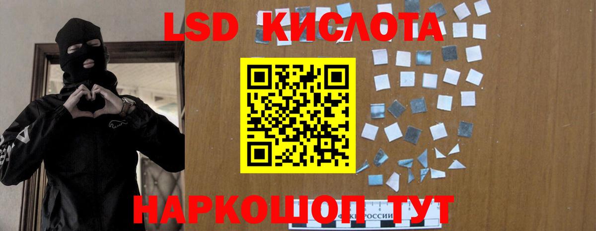 LSD-25 экстази кислота Усть-Джегута