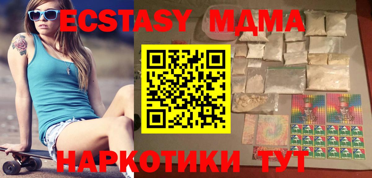 Усть-Джегута  MDMA VHQ  Вход с VPN 