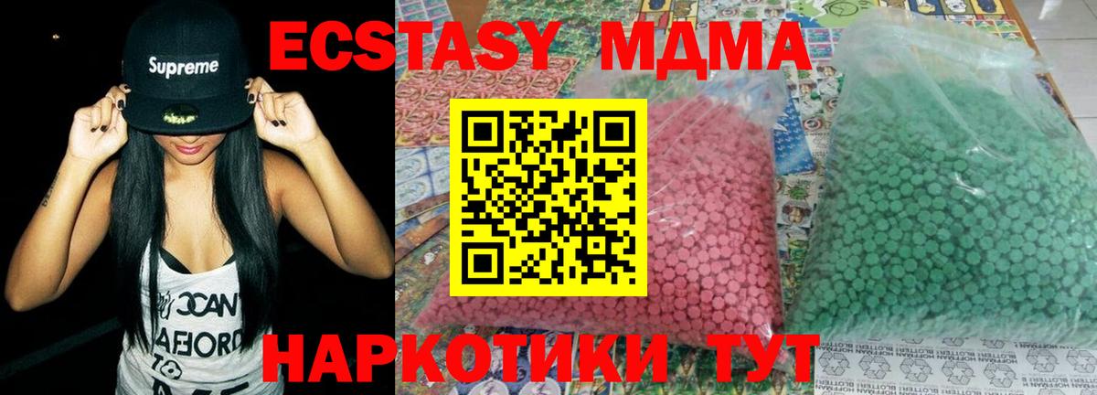 МДМА кристаллы Усть-Джегута