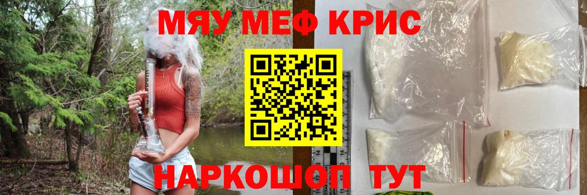 Мефедрон  Мефедрон мука  Усть-Джегута  Вход с VPN  МЯУ-МЯУ кристаллы 