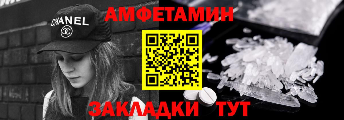 МЕТАМФЕТАМИН мет Усть-Джегута