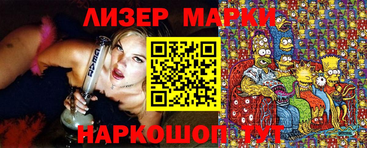 Усть-Джегута  Марки N-bome 1500мкг  Марки N-bome 1500мкг  Вход с VPN 