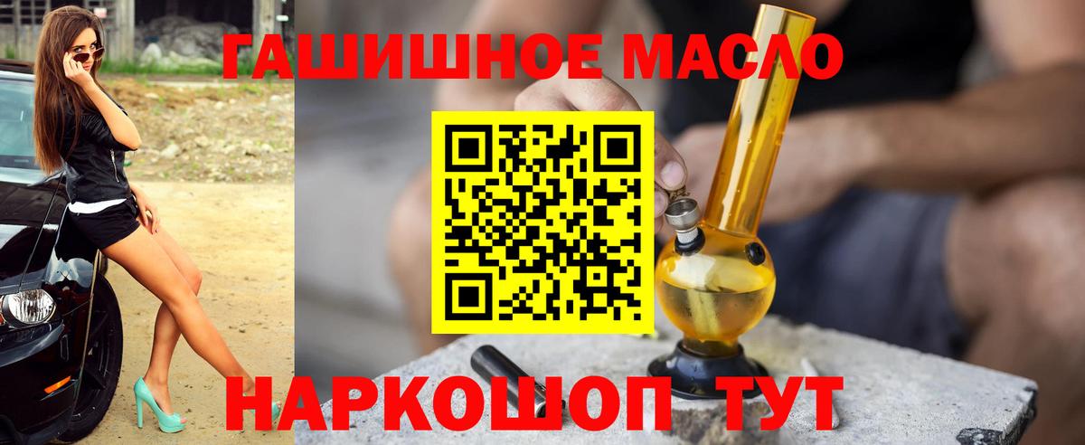 ТГК гашишное масло Усть-Джегута