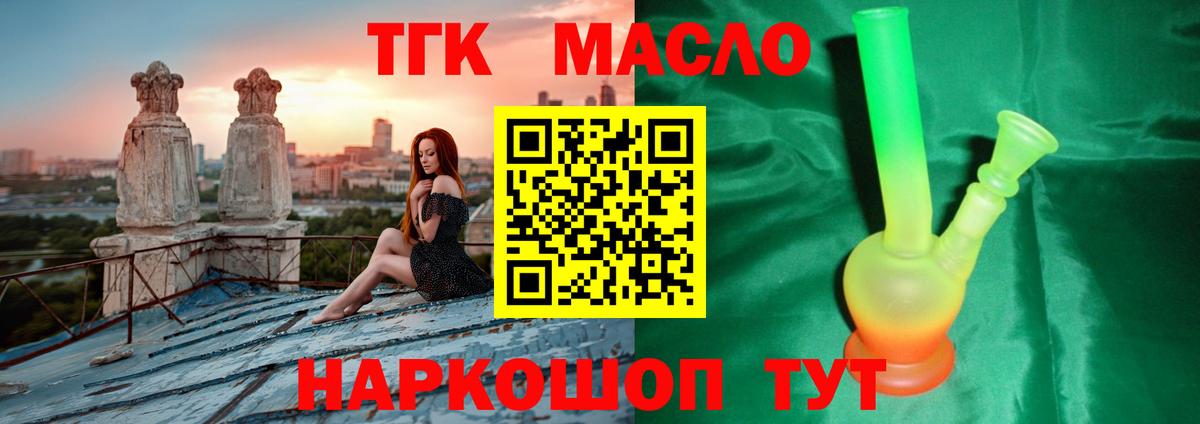 ТГК вейп с тгк  Вход с VPN  Усть-Джегута 