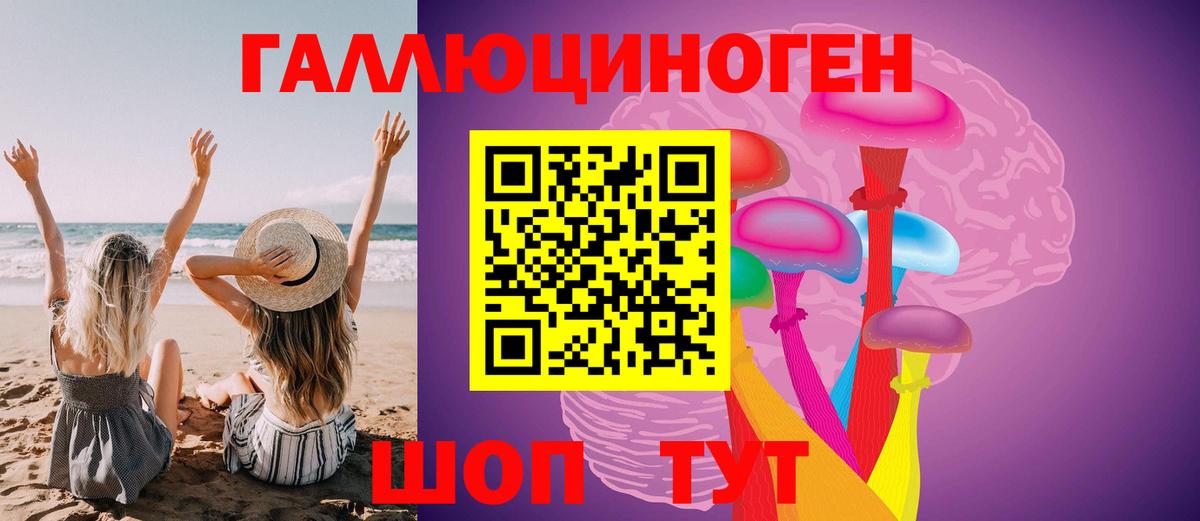 Псилоцибиновые грибы Magic Shrooms  Вход с VPN  Усть-Джегута 
